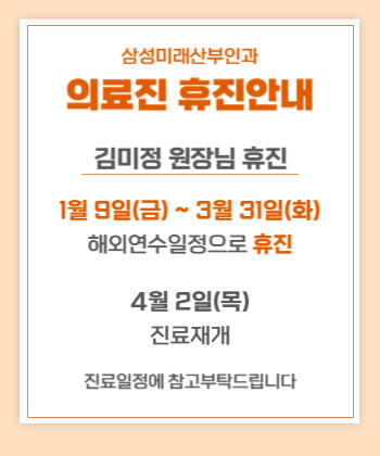 의료진 휴진안내(김미정)